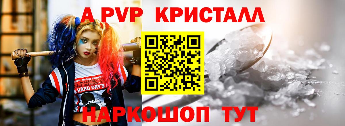 наркотики  Alpha PVP крисы CK  Саратов  Вход с VPN  A PVP СК КРИС  APVP Crystall 