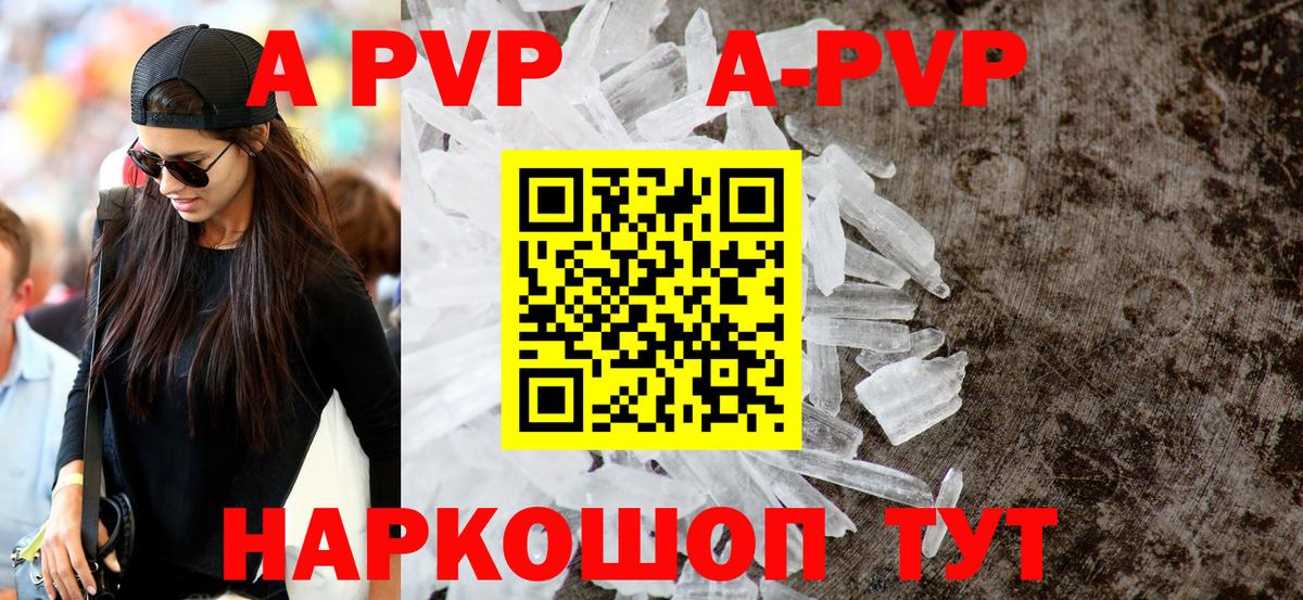 Мефедрон Саратов