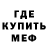 МЕФ мука arthur dutra
