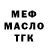 ТГК жижа serg markovih