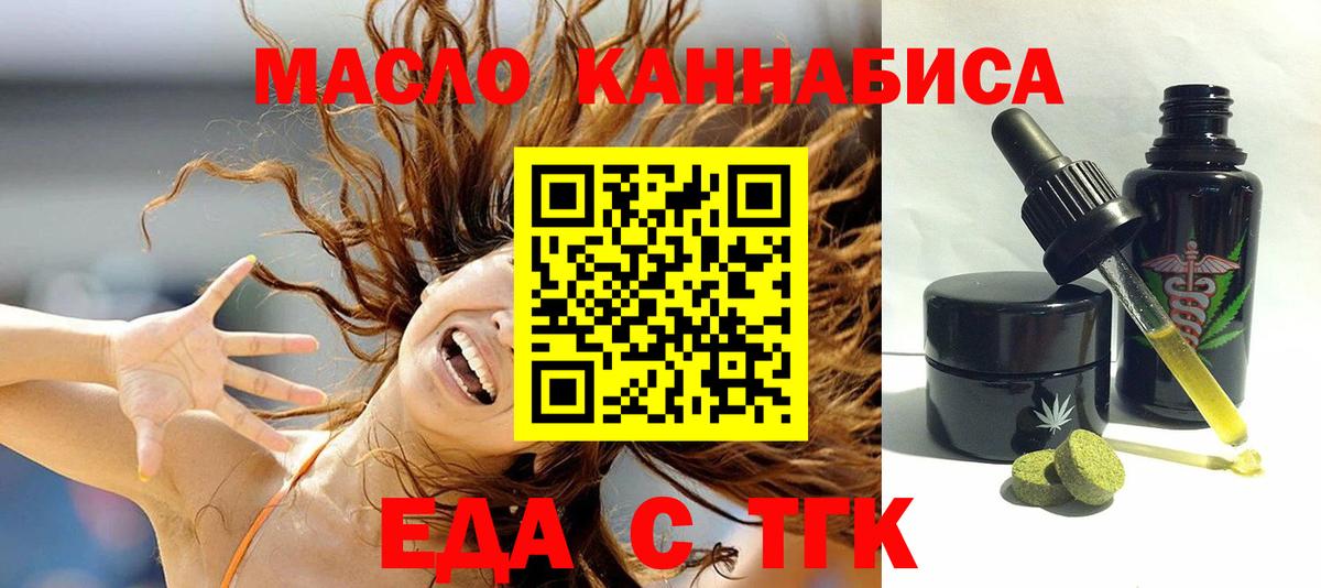 Canna-Cookies марихуана  Вход с VPN  Саратов 