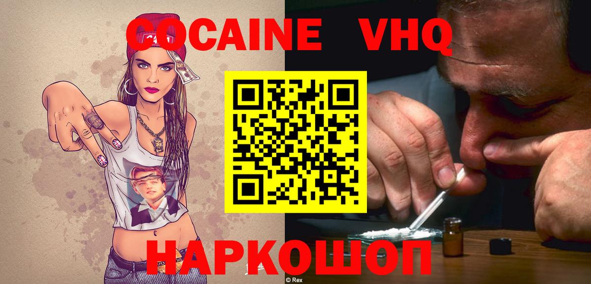 COCAIN Fish Scale Саратов