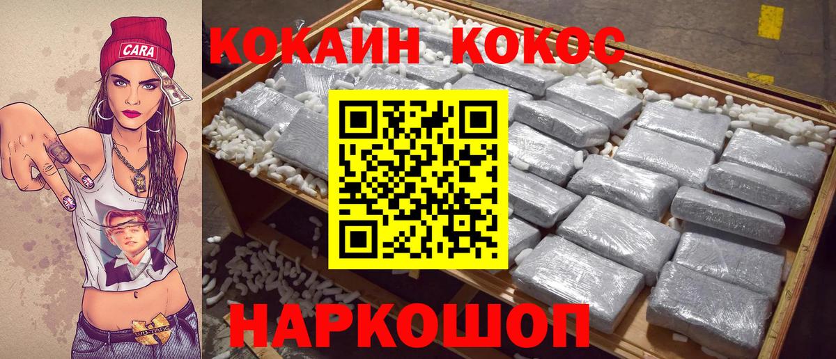 Саратов  COCAIN Эквадор  КОКАИН  Кокаин Fish Scale  Вход с VPN 