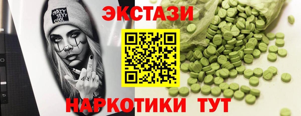 Ecstasy Дубай Саратов