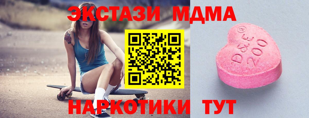 Ecstasy ешки  Вход с VPN  Саратов  Ecstasy 280мг 