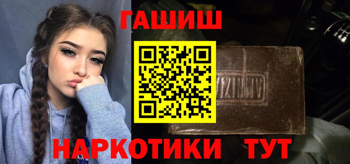 ГАШИШ хэш  Вход с VPN  Саратов 