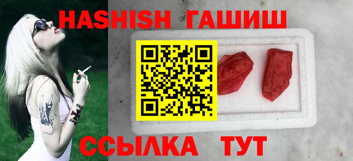 ГАШИШ hashish Саратов