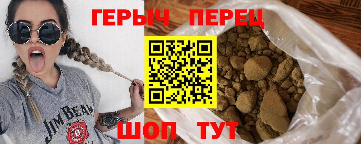 ГЕРОИН гречка Саратов