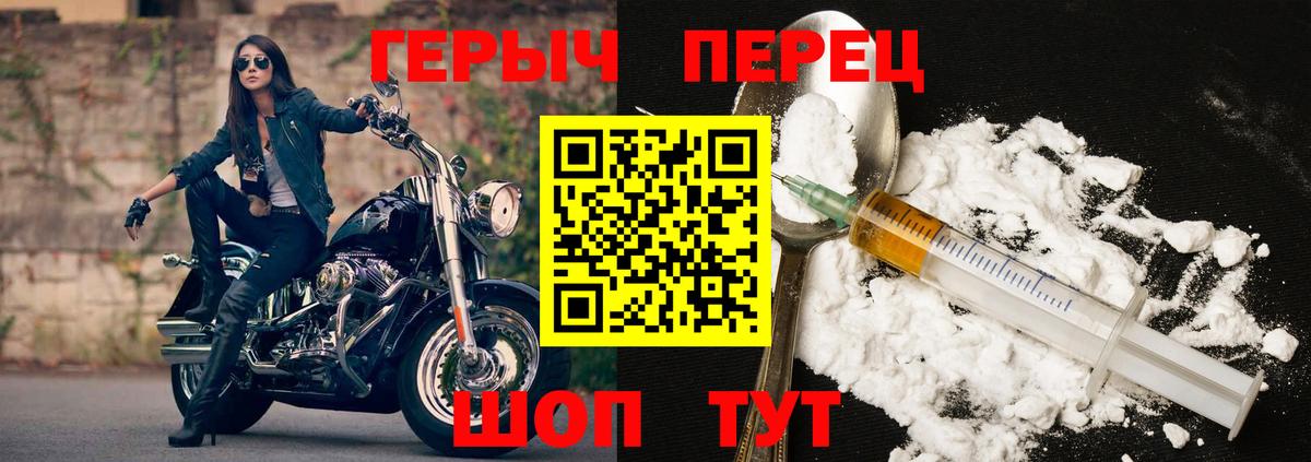 ГЕРОИН афганец  Вход с VPN  Героин  Саратов 