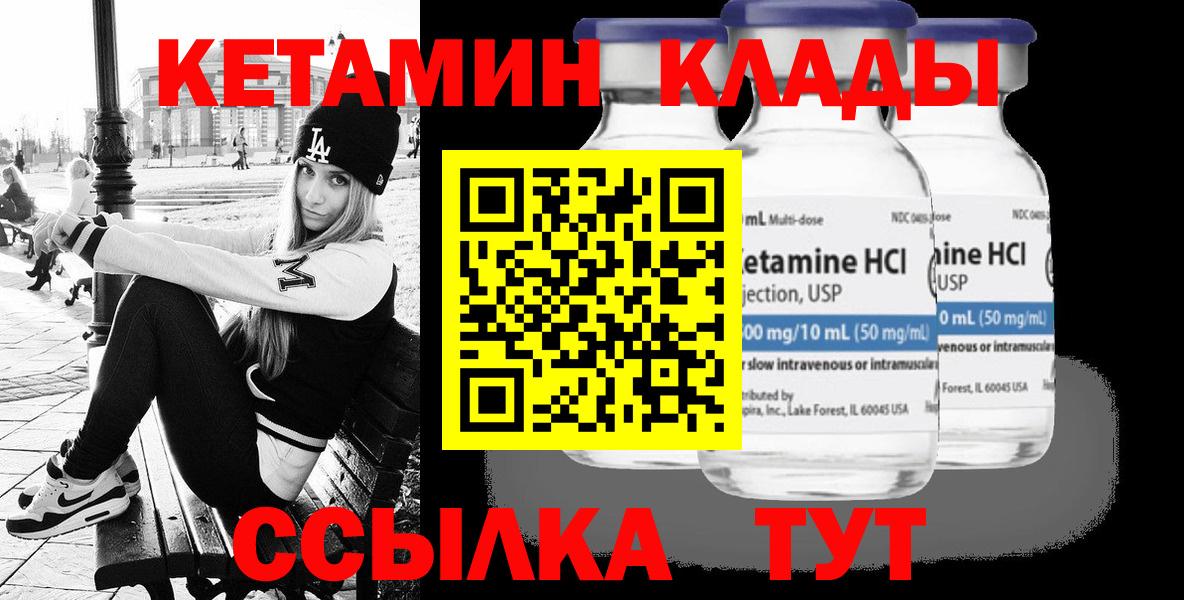 Саратов  КЕТАМИН VHQ  Вход с VPN  КЕТАМИН VHQ 