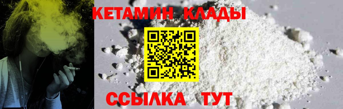 КЕТАМИН ketamine Саратов