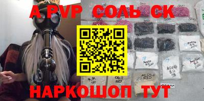 ALPHA-PVP Уссурийск