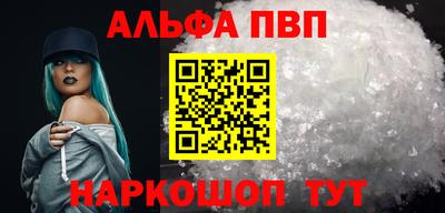 ALPHA-PVP Уссурийск