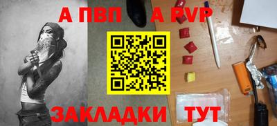 ALPHA-PVP Уссурийск