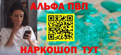 ALPHA-PVP Уссурийск