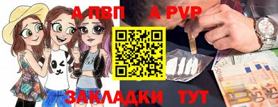 ALPHA-PVP Уссурийск