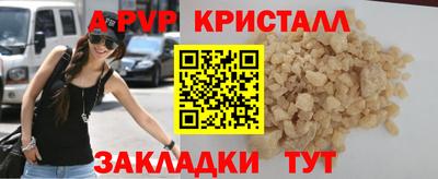 ALPHA-PVP Уссурийск
