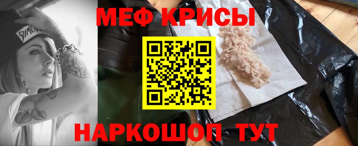 МЕФ мука Саратов