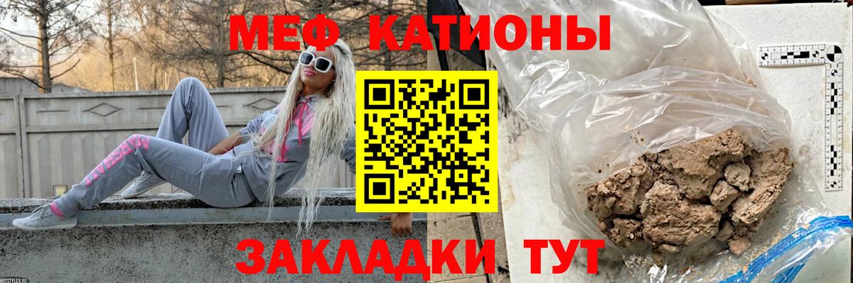 МЯУ-МЯУ  МЕФ mephedrone  МЕФ  Вход с VPN  Саратов  Мефедрон 4 MMC 