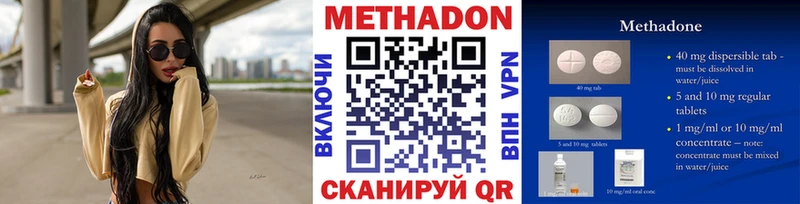 Метадон VHQ  Саратов 