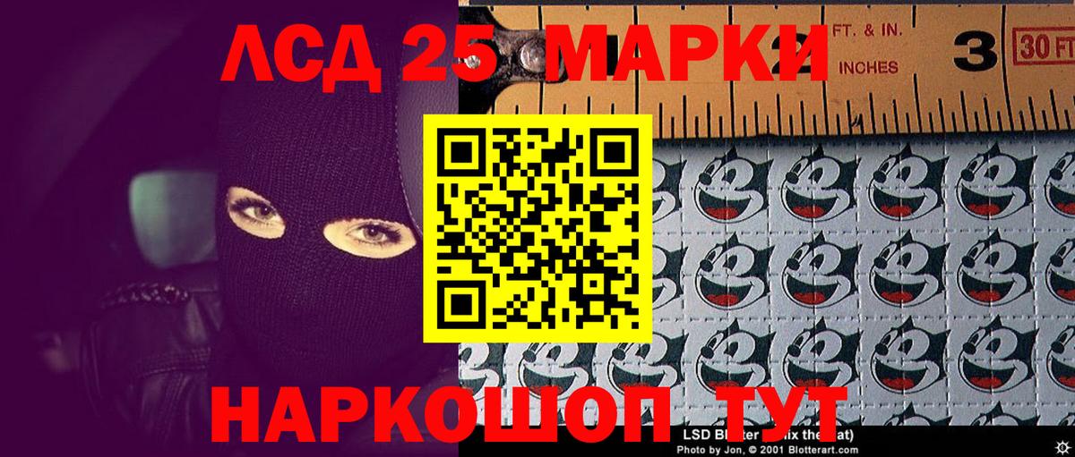Саратов  Марки 25I-NBOMe 1,8мг  Марки 25I-NBOMe  Вход с VPN 