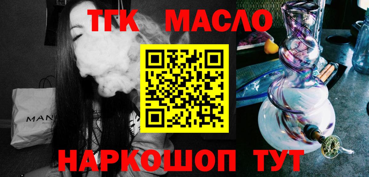 Саратов  Дистиллят ТГК Wax  Вход с VPN 