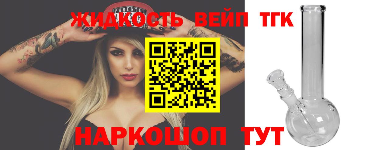 Дистиллят ТГК THC oil Саратов
